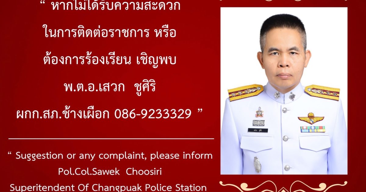 ป้ายหากไม่ได้รับฯ